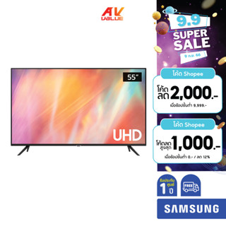 Samsung 55" UHD 4K AU7002 รุ่น UA55AU7002KXXT AU7002 (55AU7002)