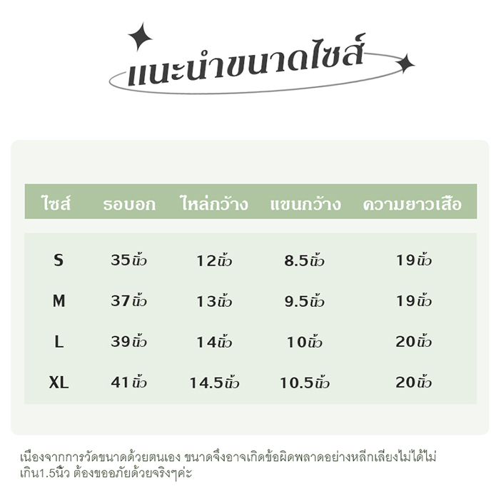 Monday2020 มาแรงในตอนนี้ เสื้อฮิตติดตลาด สีสันมินิมอลโดนใจวัยรุ่น ใส่สบาย ไซต์น่ารักเซ็กซี่มะไหววววว เรียบหรูดูแพง ราคา ถูกที่สุด ดีลบีเคเค แกลเลอรีภาพที่ 3