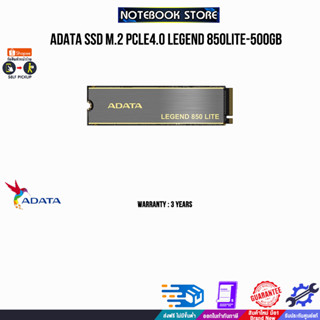 ADATA SSD M.2 Pcle4.0 LEGEND 850Lite-500GB/ประกัน 3Y