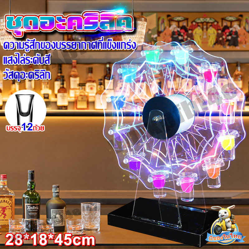 ชุดอะคริลิค ขายตรงจากโรงงาน ที่วางแก้วหมุนชั้นวางไวน์ชิงช้าสววรค์ วัสดุอะคริลิก ไล่ระดับแสงสีสันสดใส บรรยากาศสุดยอด