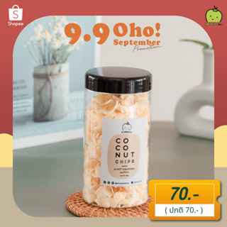[ไร้น้ำมัน] มะพร้าวอบกรอบ 80 กรัม อร่อยเบรคแตก สูตร ดั้งเดิม ส่งตรงจาก อัมพวา มะพร้าว อบแห้ง ไร้น้ำมัน