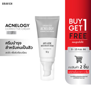 [ลดทันที 65 กรอกโค้ด GRAVSP3] Gravich Acnelogy Corrective Cream 50 g มอยเจอร์ไรเซอร์ครีม สำหรับผิวเป็นสิว ลดสิวอุดตัน