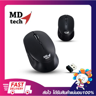 เมาส์ไร้สาย คุณภาพดี MD-TECH WIRELESS OPTICAL MOUSE USB 1600DPI รุ่น RF-162 BLACK เปิดบิล Vat ได้ พร้อมจัดส่ง