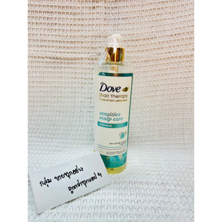 [ของแท้/พร้อมส่ง] Dove Hair Therapy Sensitive Scalp Care Shampoo 380ml. โดฟ แฮร์ เทอราพี แชมพู เฉพาะแซมพู (1ขวด)