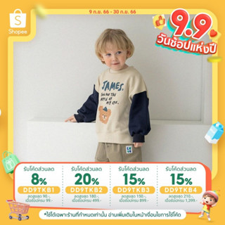 「สินค้าลิขสิทธิ์แท้」IRIS KIDS IKS082903-IKP082903 James bear hoodie/ pant เสื้อผ้าเด็กผู้ชาย เสื้อ กางเกง