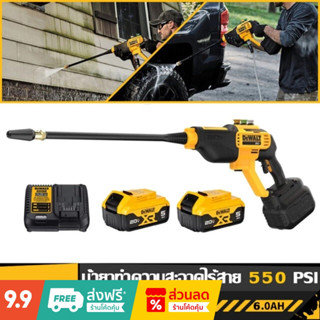 DEWALT DCPW550 แบตเตอรี่ลิเธียม 20V มืออาชีพ ในครัวเรือน รองพื้นเอง เครื่องซักผ้ารถยนต์ชาร์จแรงดันสูงเครื่องทำความสะอาด