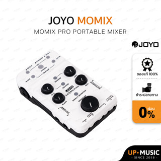 Joyo MOMIX PRO Phone audio interface อุปกรณ์อัดเสียงเข้าสมาร์โฟนตัวเทพ