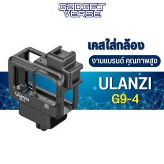 เคสกันกระแทก Ulanzi G9-4 เคสที่มาพร้อมช่องติดไมค์และช่องเก็บ Adapter สำหรับกล้อง Hero9/10 พร้อมฝาปิดเลนส์ อุปกรณ์โกโปร