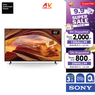 Sony TV KD-65X77L 65” Class X77L 4K HDR LED Google TV (2023) **ผ่อน 0%** ( 65X77L )