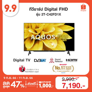 SHARP 2K Full HD รุ่น 2T-C42FD1X ขนาด 42 นิ้ว