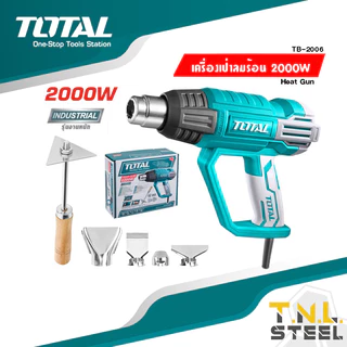 เครื่องเป่าลมร้อน / ปืนเป่าลมร้อน 2000W ( TB20078 / TB2006 / TB20056 / TB20045 / TB200365 / TB20036 ) TOTAL