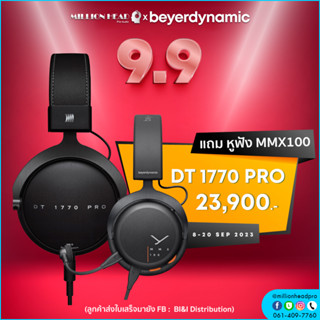 Beyerdynamic : DT 1770 Pro (250 Ohms) By Millionhead ( ออกแบบมาให้สวมใส่ได้กระชับ และจุดเด่นที่ชูว่ารับ Impedance สูง)