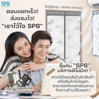 SPB ม่านหน้าต่างกันแอร์ (หลายขนาด) ลายใบไม้เทา แอร์ไม่รั่ว EVA ปลอดภัย กันกลิ่น ควัน ฟรี ตีนตุ๊กแก