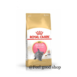 (หมดอายุ 11/2023) Royal canin Kitten british 2 kg. สำหรับลูกแมวบริติช ชอร์ตแฮร์