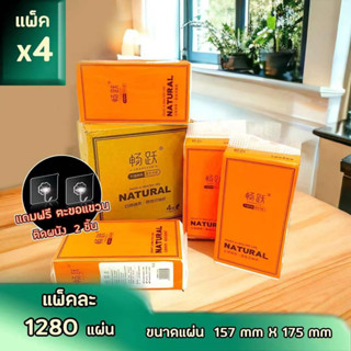 🔥NEW ทิชชู่แบบดึงแขวนได้ ดีลักซ์ คอมฟอร์ท กระดาษทิชชู่ หนา 4 ชั้น 1280 แผ่น 1ลัง4แพ็ค