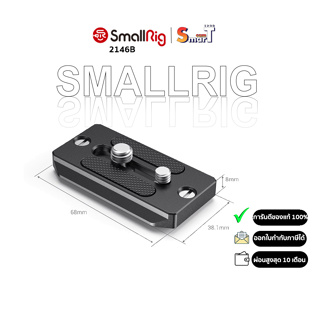 SmallRig - 2146B Quick Release Plate (Arca-type Compatible) ประกันศูนย์ไทย 1 ปี