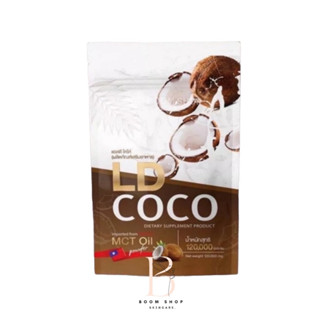 LD Coco ผลิตภัณฑ์เสริมอาหาร แอลดี โคโค่ ผงมะพร้าวสกัดเย็น (120g.x1ห่อ)