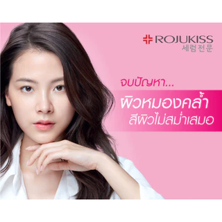 [กล่อง x6] Rojukiss White Poreless Serum 6ml โรจูคิส ไวท์ พอร์เลส เซรั่ม 6ml