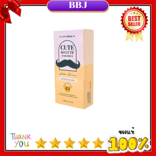 พร้อมส่งทันที #เซรั่มปลูกคิ้ว Cute Serum ปลูกคิ้ว ปลูกหนวด ปลูกจอน ไรผม และบำรุงในขวดเดียว