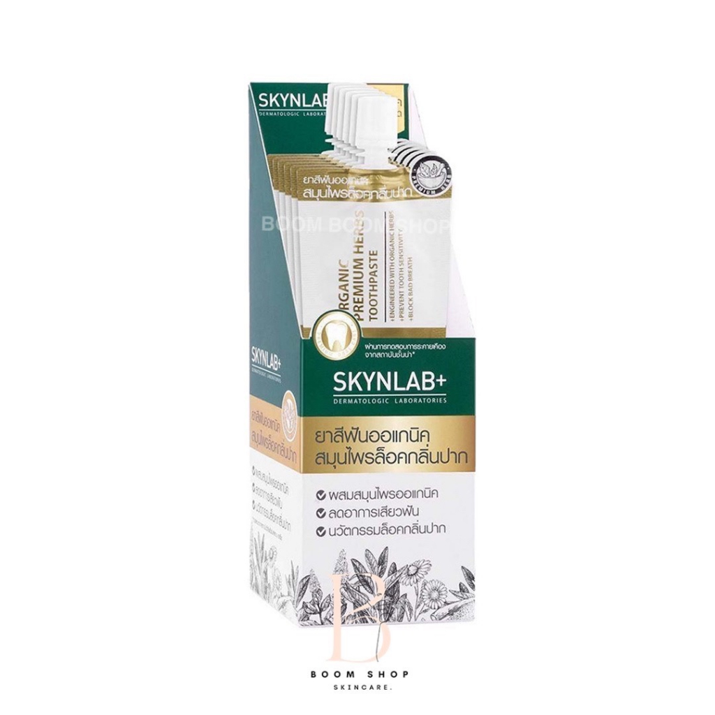 Skynlab Organic Premium Herbs Toothpaste สกินแล็ป ยาสีฟันออแกนิค สูตรสมุนไพรธรรมชาติ (6ซองx1กล่อง)