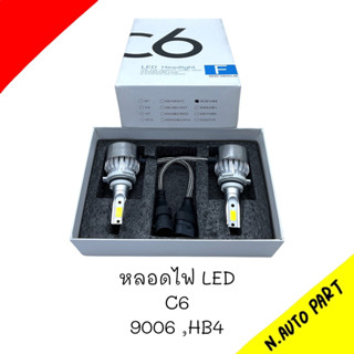 ไฟหน้า LED C6 ขั้ว HB4 แสงสีขาว 1 ชุด มี 2 ดวง