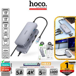 HOCO HB32 8in1 ฮับอะแดปเตอร์ Type-C to PD 100W + 4K HDMI + RJ45 + USB 3.0 + USB 2.0 + SD + Micro SD Card HUB Adapter hc5