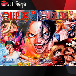 [Pre order] RED # วันพีช วันพีซ ONE PIECE episode A เล่ม 1-2 (ยกชุด)