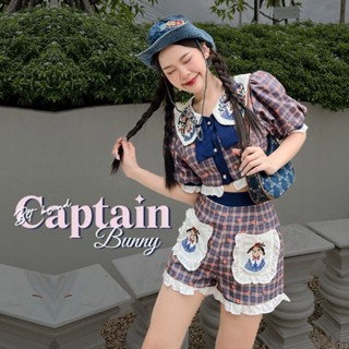 BELLITA BRAND : CAPTAIN BUNNY Set