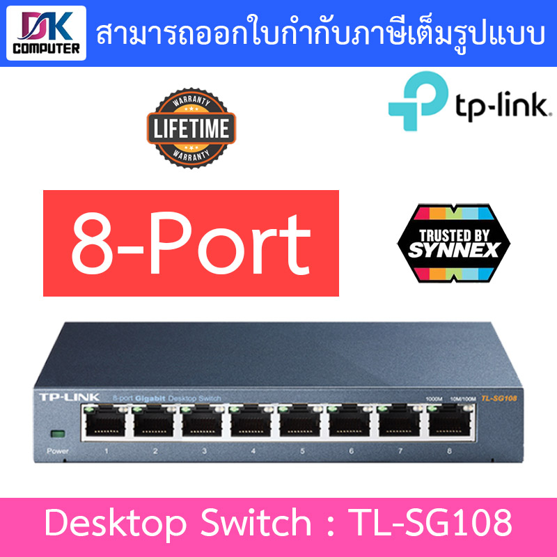 TP-Link สวิตซ์ 8-Port 10/100/1000Mbps Desktop Switch รุ่น TL-SG108