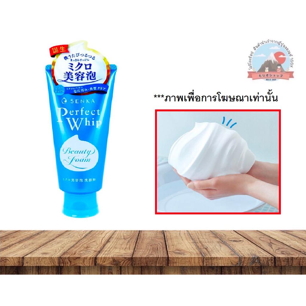 Senka PerfectWhip Foam Collagenโฟมล้างหน้าเนื้อวิป ชิเซโด้ โฟมล้างหน้าขายดีอันดับ1ในญี่ปุ่น