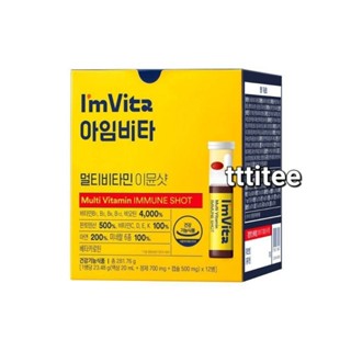 TTT | Imvita Multivitamin Immune Shot 12 ซอง (ทานได้ 12 วัน)