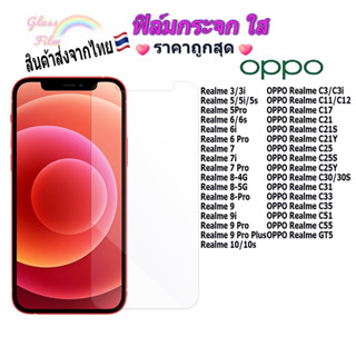 ฟิล์ม ฟิล์มกระจกใสสำหรับOPPO Realme5|Realme6|Realme7 Pro|Realme8|Realme C55|C53|C35|C33|C30|C25|C21|C17|C11/C12/C15|C3