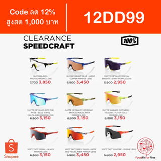 [Code 12DD99] แว่นกันแดด 100% Speedcraft แว่นปั่นจักรยาน Clearance Sale