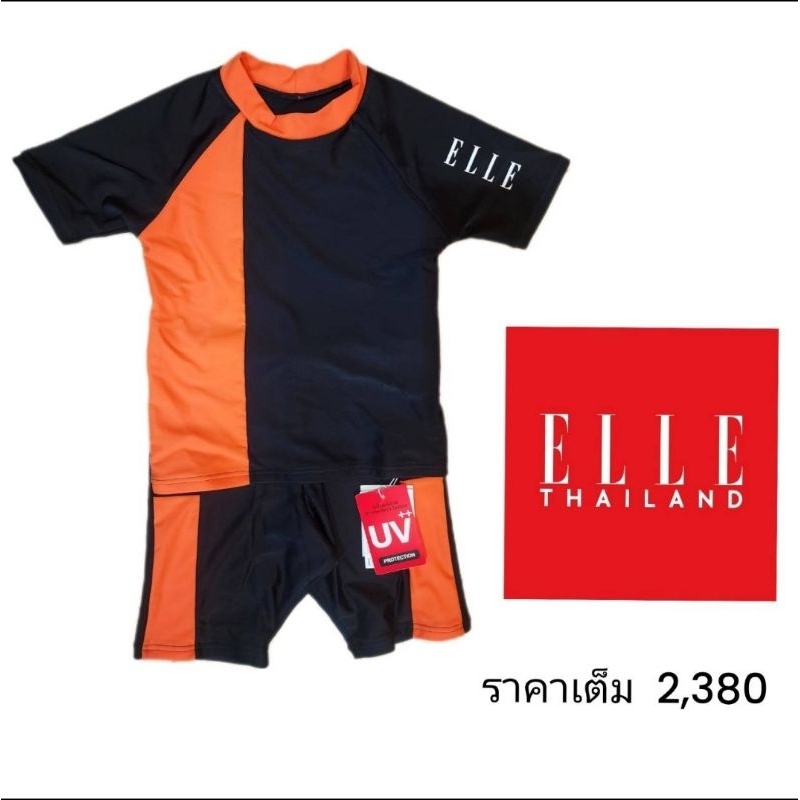 ชุดว่ายน้ำเด็ก ELLE ลดราคาเยอะมาก เสื้อ+กางเกง กันUV