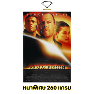 💎Intelligent | โปสเตอร์ Armageddon | ขนาด 21x31 นิ้ว | x 1 แผ่น โปสเตอร์หนัง ภาพยนตร์ หนัง อาร์มาเกดดอน วันโลกาวินาศ