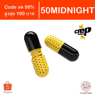 [Code 50MIDNIGHT] Crep Protect Pills - แคปซูลดับกลิ่นรองเท้า