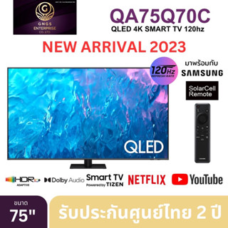 SAMSUNG QLED TV 75" Q70C 4K UHD Smart TV 75 นิ้ว 75Q70C รุ่น QA75Q70CAKXXT