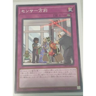 Yu-Gi-Oh: There Can Be Only One DBVS-JP015 ระดับ Normal การ์ดยูกิภาษาญี่ปุ่น ของแท้ Konami