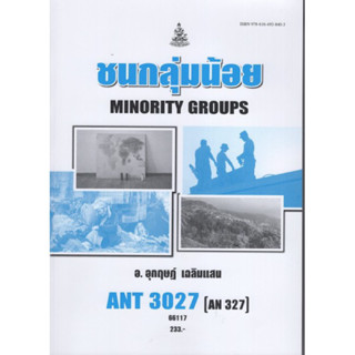 ANT3027 (AN327) 66117 ชนกลุ่มน้อย