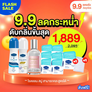 โปรโมชั่น 9.9 เท่านั้น