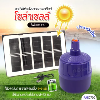 หลอดไฟแบล็คไลท์ 700W โคมไฟ ล่อแมลง โซล่าเซลล์ พร้อมรีโมท กันน้ำ ปรับได้ 3 ระดับ ไฟLED แสงสีม่วง BLACKLIGHT เลือกรุ่น