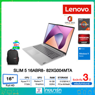 LENOVO NOTEBOOK (โน๊ตบุ๊ค) IDEAPAD SLIM 5 16ABR8- 82XG004MTA /AMD Ryzen 7 7730U/AMD Radeon Graphics/RAM 16GB/SSD 512GB/16" WUXGA(1920x1200),IPS/Windows 11 Home+Office Home &amp; Student 2021/3 Year Premium Care