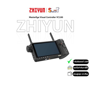 Zhiyun - MasterEye Visual Controller VC100 ประกันศูนย์ไทย 1 ปี