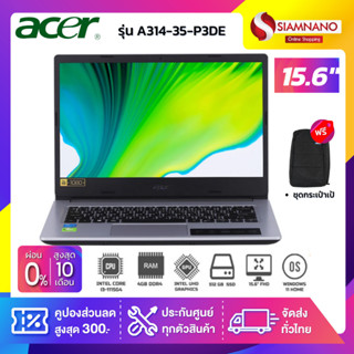 Notebook Acer Aspire 3 รุ่น A314-35-P3DE  สี Silver (รับประกันศูนย์ 2 ปี)