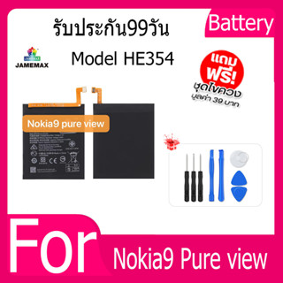 แบตเตอรี่ Nokia9 Pure view /Nokia 6.1 Battery Model  HE354 ฟรีชุดไขควง