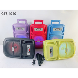 รุ่น GTS-1949 ดอก8นิ้ว แถมไมค์สาย เสียงเบสแน่นมีแบตในตัว USB/TF เพิ่ม/ลดเสียงได้ ดีไซน์สวยเลือกสีได้