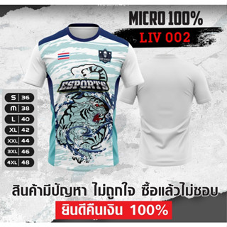 เสื้อพิมพ์ ลาย เนื้อผ้ากีฬา ผ้าไมโครเรียบ ใส่สบาย ระบายอาศ พร้อมส่ง