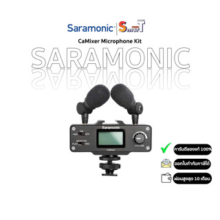 Saramonic CaMixer Microphone Kit with Dual Stereo Condenser Mics, Digital Mixer &amp; XLR/Mini-XLR Input ประกันศูนย์ไทย 1 ปี