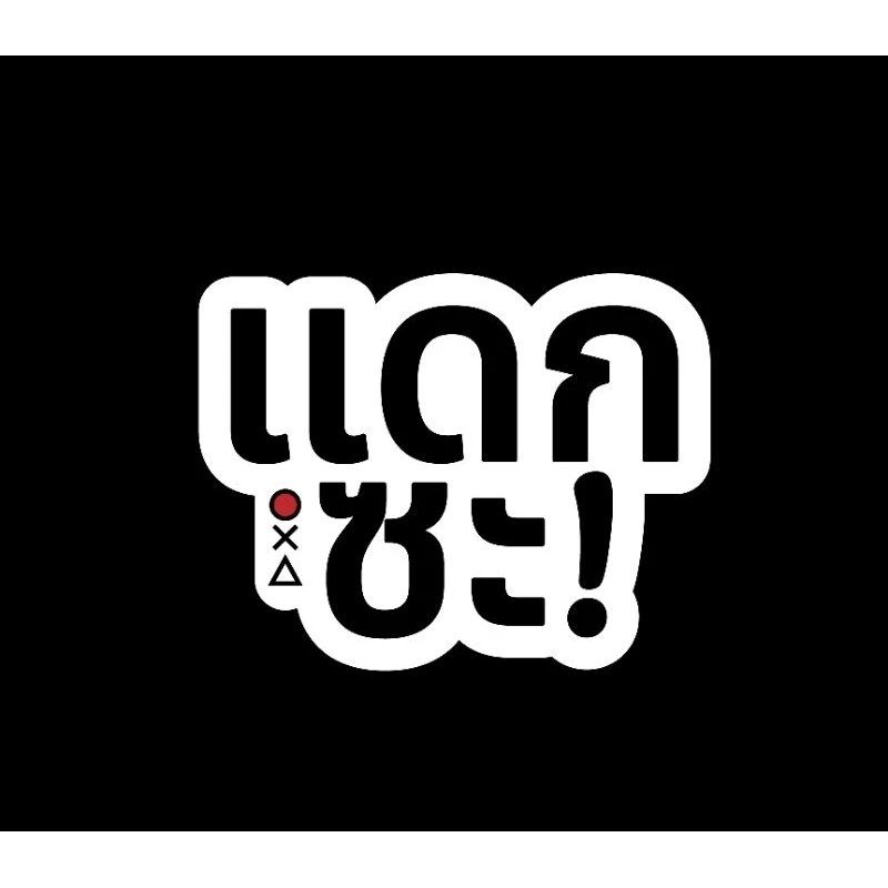 แดกซะ! เมล็ดกาแฟคั่วกลาง ทำได้ทั้ง Espresso/Pour over (ไม่บด)