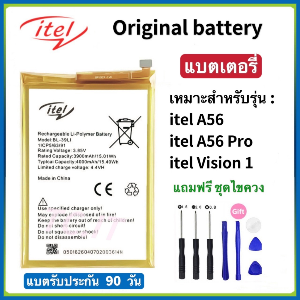 แบตเตอรี่ Itel A56 / A56 pro battery (BL-39Li) 4000mAh ของแท้ แบต ITEL A56 / A56 Pro / Vison 1 W6004